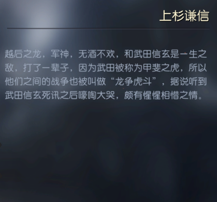 上杉谦信：日本战国的唯一军神