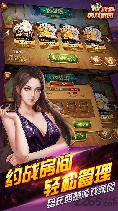 西楚游戏家园手机版 v1.14 安卓版 1