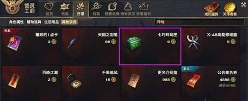 《天谕手游》云垂积分获得方法