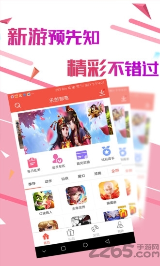 2323游戏盒手机版下载