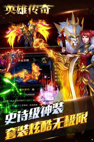 qq英雄传奇网页版 v1.5.0 安卓版 2
