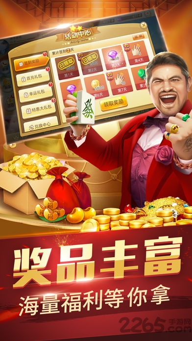 安徽边锋快乐无敌大pk手机版 v1.8.11 安卓版 3