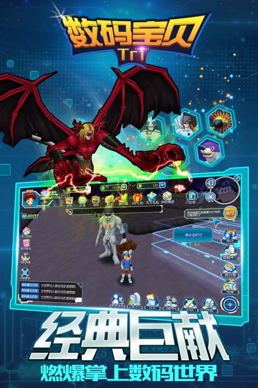 数码宝贝tri官方正版 v1.3.0 安卓免费版 0