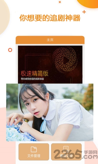 极速影院手机版 v2.3.0 安卓最新版 0