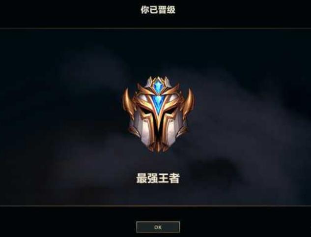 英雄联盟手游段位级别排列-排位段位介绍