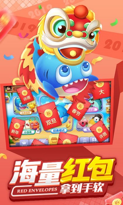 街机金蟾捕鱼2.0.6.0 v2.0.6.0 安卓版 1
