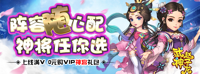 武神赵子龙（海量特权）sf_武神赵子龙（海量特权）bt_武神赵子龙（海量特权）