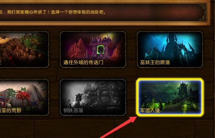魔兽世界破碎群岛怎么去-破碎群岛前往方法