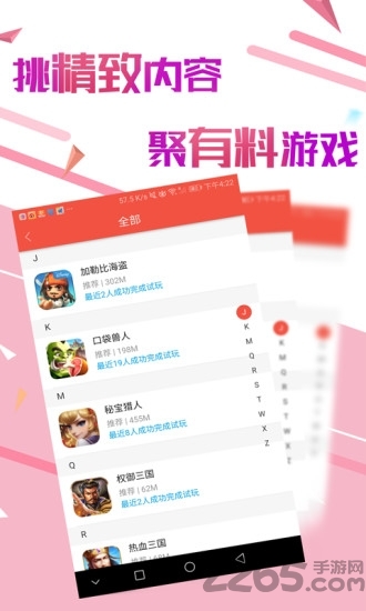 2323游戏盒子app v2.4.3 安卓版 0