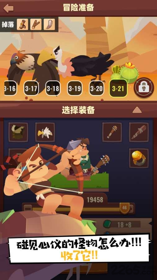 realm x原始世界破解版 v1.0.19 安卓最新版 1