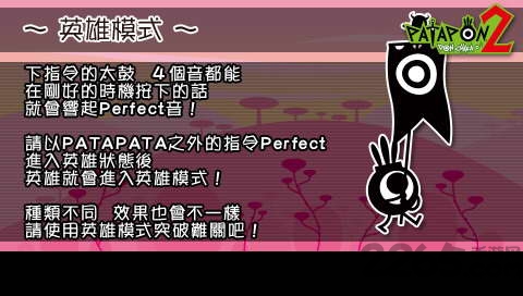 啪嗒砰2完整版(patapon2) v1.2.2.0 安卓中文版 0