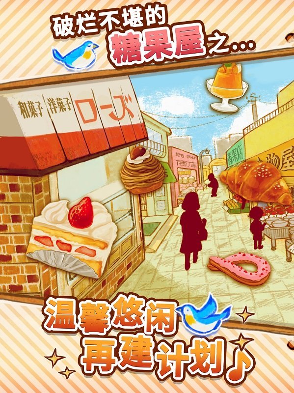 洋果子店2022最新版 v1.1.106 安卓正版 2