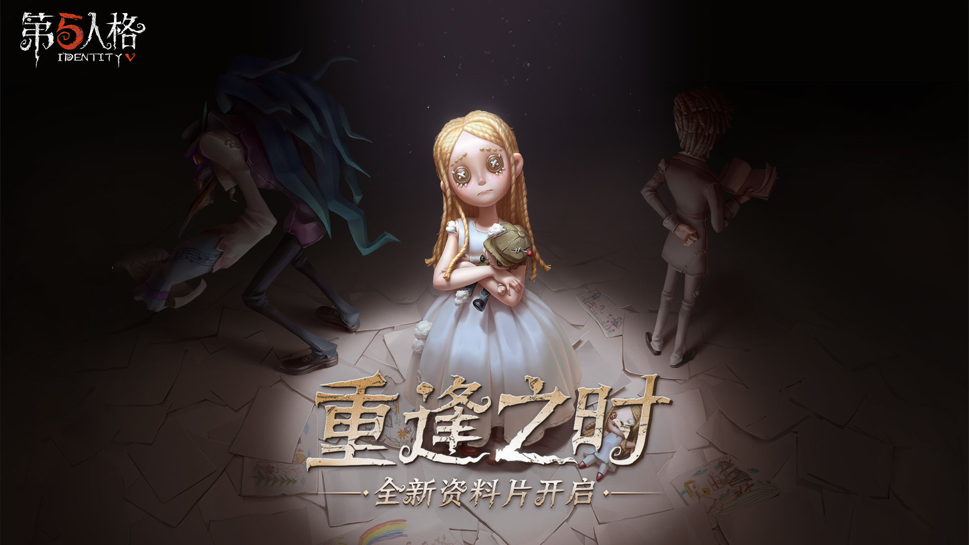 第五人格怎么找到小女孩_小女孩位置介绍
