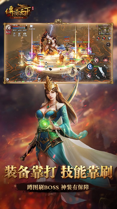 传奇天下客户端 v1.0.12 安卓正版 1