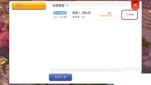 仙境传说ro怎么组队_仙境传说ro永恒组队方法