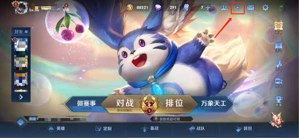 王者荣耀怎么观战好友_观战好友方法