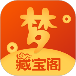 梦幻藏宝阁下载官方手机版_梦幻藏宝阁手游交易平台app下载