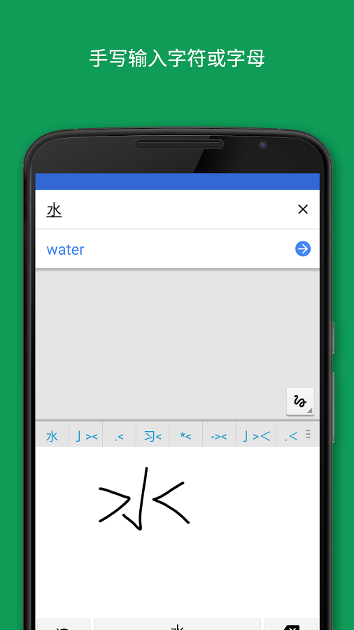 google翻译在线翻译器(translate) v6.49.0.485157701.1 最新手机版 1