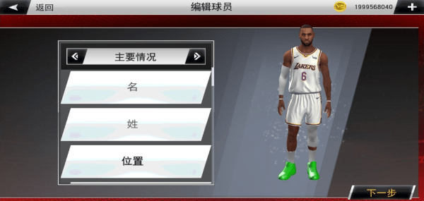nba2k22超强版 v98.0.2 安卓版 0