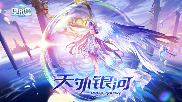 奥拉星手游官方版本 v1.0.194 安卓最新版 3