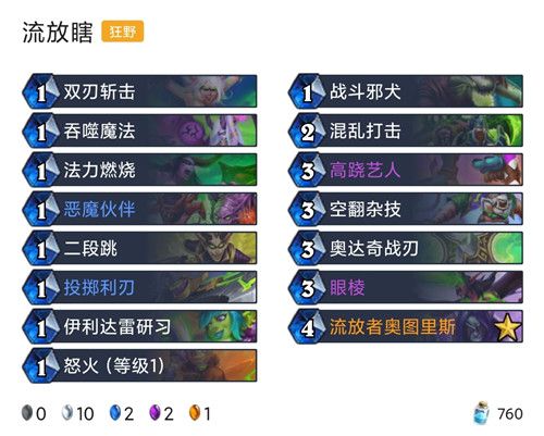 炉石传说对决模式卡组2022-对决模式卡组最新