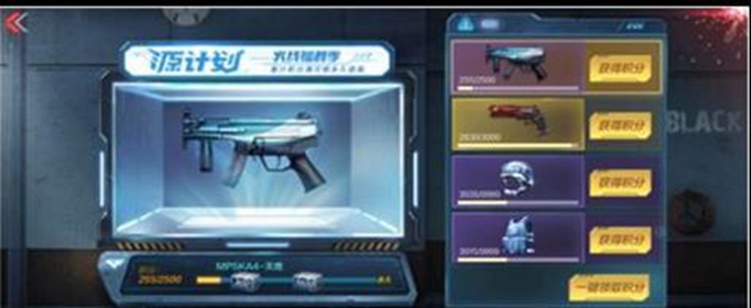 cf手游MP5KA4天鹰怎么获得_MP5KA4天鹰获得攻略