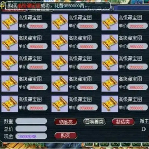 梦幻西游藏宝图怎么挖_挖宝图攻略技巧分析