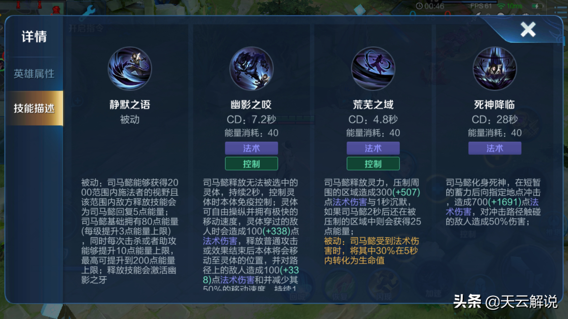 王者荣耀司马懿怎么玩才厉害_司马懿小技巧推荐