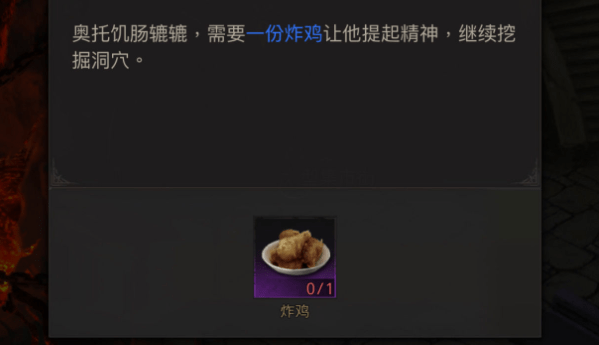 地下城堡3炸鸡怎么做