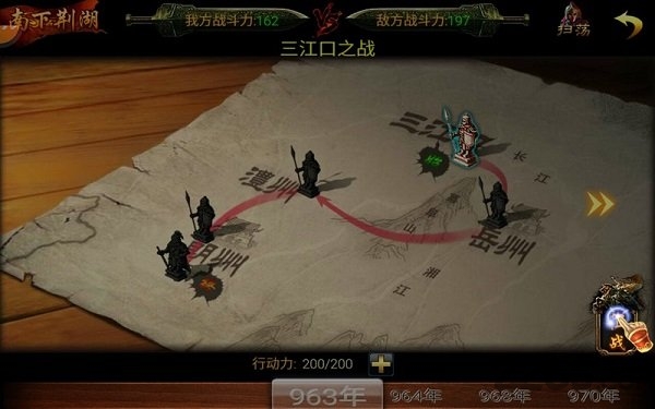精忠岳飞正式版 v1.210 安卓最新版 2
