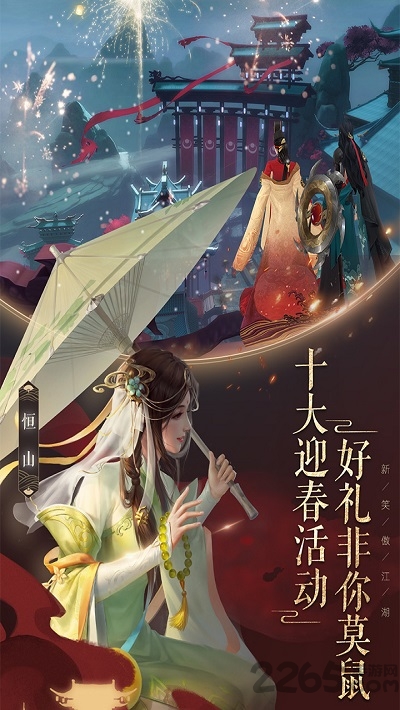 新笑傲江湖搜狗礼包版下载