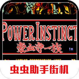 豪血寺一族手机版免费下载_豪血寺一族手机版下载v2021.2.06.14安卓版_2265游戏网