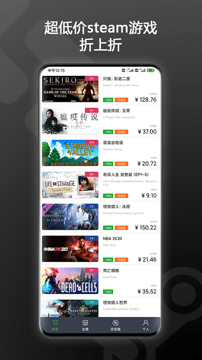 steampy市场官方版 v2.29.2 安卓版 1