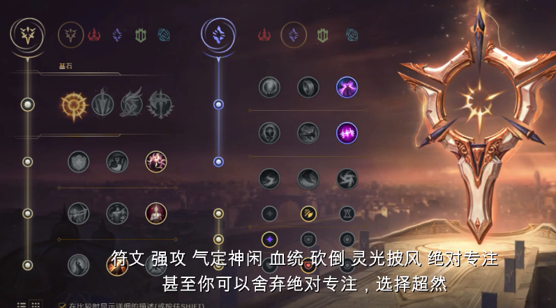 英雄联盟圣枪游侠怎么出装