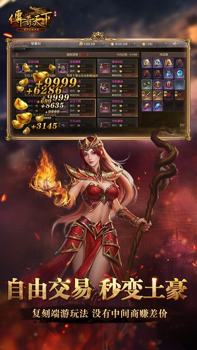 传奇天下客户端 v1.0.12 安卓正版 4
