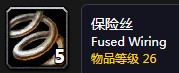 魔兽世界怀旧服保险丝怎么得_魔兽世界怀旧服保险丝获得攻略