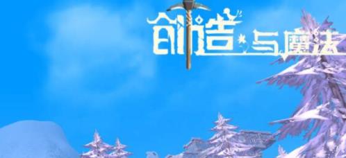 创造与魔法草莓派怎么做