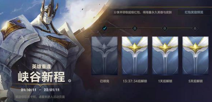 英雄联盟手游红包怎么领取_红包领取方法