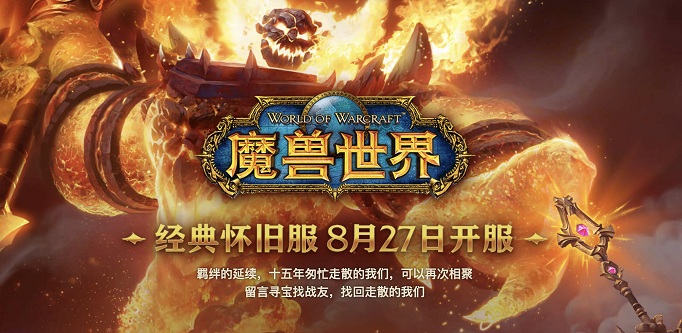 魔兽世界怀旧服排队太慢怎么办_魔兽世界怀旧服排队太慢解决攻略