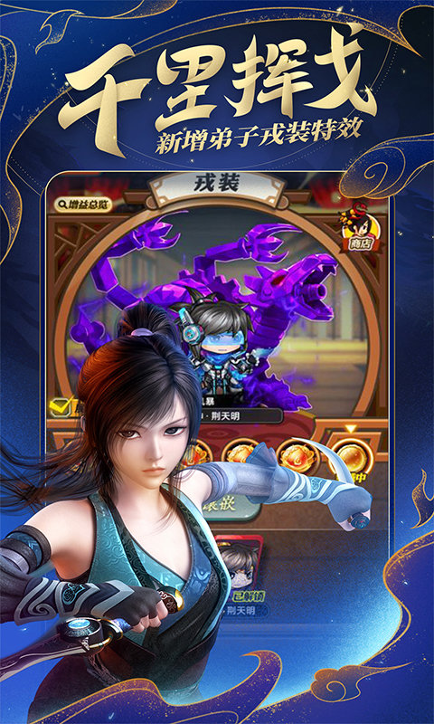 秦时明月正版游戏 v7.2.1 安卓最新版本 0