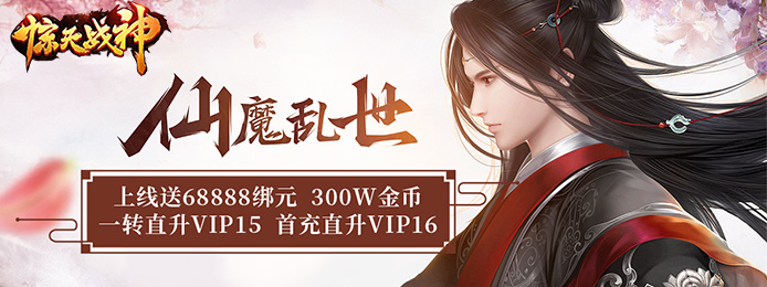 惊天战神sf_惊天战神bt_惊天战神私服