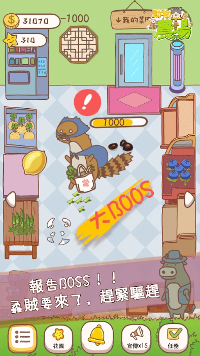 动物农场游戏(pocket farm) v1.5.19 安卓版 1