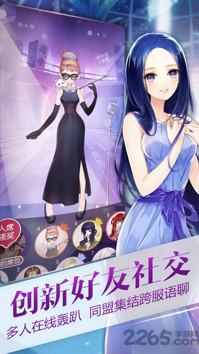 小时代4灵魂尽头手游 v1.0.0 安卓版 2