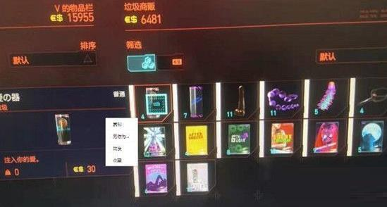赛博朋克2077超梦体验任务怎么做_超梦体验任务流程攻略