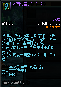 DNF水滴伤害字体怎么获取？