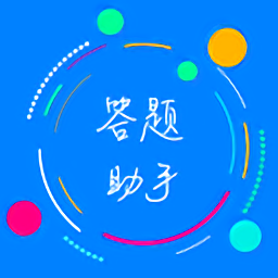 挑战答题助手app下载客户端_2022挑战答题助手app最新版本下载