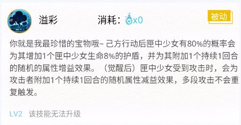 阴阳师匣中少女强度解析