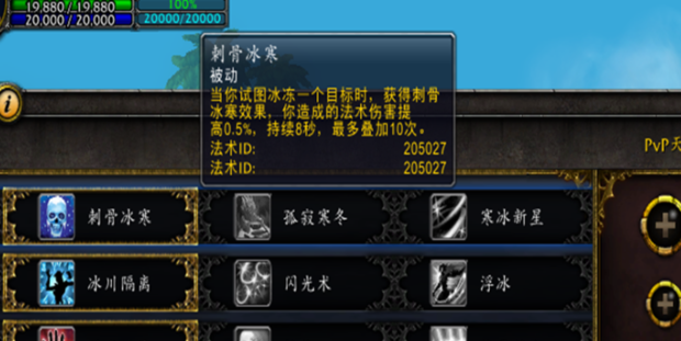 魔兽世界冰法天赋怎么点-冰法天赋加点推荐