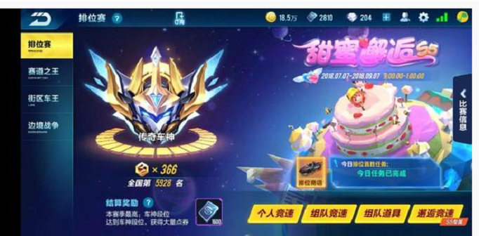 QQ飞车手游S17赛季什么时候开始_QQ飞车手游S17赛季开始时间