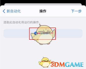 《快捷指令》充电提示音设置教程